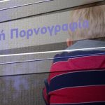 Παιδική πορνογραφία - Συνταγματάρχης: Χιλιάδες βίντεο και φωτογραφίες βρέθηκαν στην κατοχή του