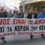 ΠΑΤΡΑ: Συμμετοχή εργαζομένων στην απεργιακή συγκέντρωση στις 30 Ιανουαρίου