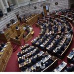 Βουλή: Την Τετάρτη στις 12:00 η εκλογή νέου προέδρου του κοινοβουλίου
