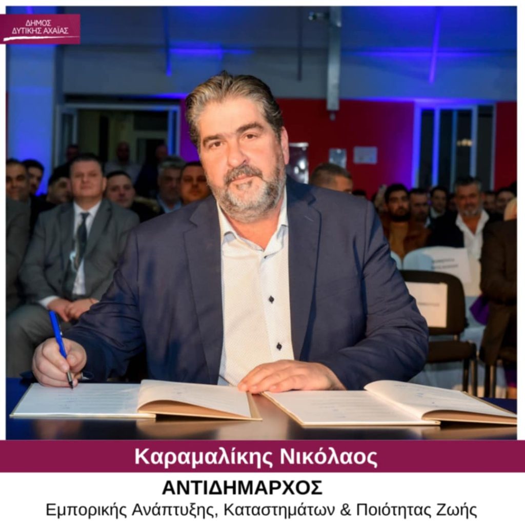 ΔΥΤΙΚΗ ΑΧΑΪΑ: Ιδού οι νέοι αντιδήμαρχοι που επέλεξε ο Γρηγόρης Αλεξόπουλος