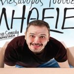 Αλέξανδρος Τσουβέλας ”Αλήθειες” στο Πανεπιστήμιο Πατρών