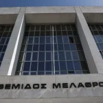 Ο Άρειος Πάγος ζητά βάρδια αυτοφώρου στα δικαστήρια και τα Σαββατοκύριακα