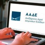 Nέα εφαρμογή myDATAapp στα κινητά: Κινητό λογιστήριο και έλεγχοι από τη στιγμή της είσπραξης ΦΠΑ μέχρι την πληρωμή του