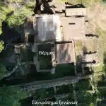 Αρχαία Ολυμπία: Τα οικοδομήματα της ρωμαϊκής περιόδου καθίστανται επισκέψιμα