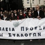 Άρειος Πάγος: Σε αποχή οι δικηγόροι στις 13 και 14 Ιανουαρίου