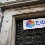 Προκαταβολή σύνταξης: Πότε θα γίνει η νέα πληρωμή και τι ποσά θα δοθούν