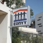 ΕΟΠΥΥ: «Ξεκλειδώνουν» 3 μέτρα για το τέλος της ταλαιπωρίας 120.000 ασθενών μετά το «φιάσκο» με το φαρμακείο της Λ. Αλεξάνδρας