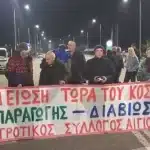 Αχαΐα: Κλιμακώνουν τις κινητοποιήσεις τους αγρότες της Αιγιάλειας