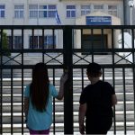 Πότε κλείνουν τα σχολεία για Πάσχα 2025 και πότε είναι όλες οι σχολικές αργίες