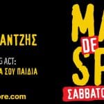 Οι MAGIC DE SPELL στην Πάτρα