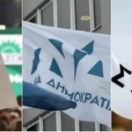 Νέα Δηµοκρατία, ΠΑΣΟΚ και ΣΥΡΙΖΑ Αχαΐας: Εσωκομματικές κάλπες το 2025