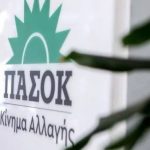 ΠΑΣΟΚ-ΚΙΝΑΛ: Συνεδριάζει την Πέμπτη η ΚΟ σχετικά με την πρόταση για την Προεδρία της Δημοκρατίας