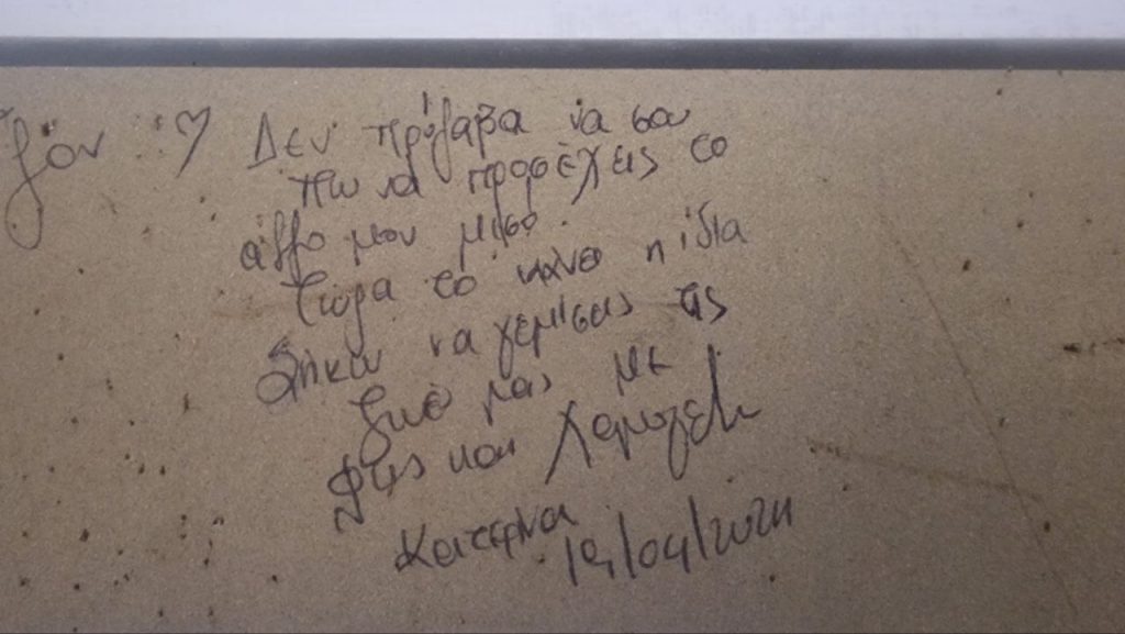 ΠΑΤΡΑ: Τα μηνύματα που συγκλονίζουν! Η αγωνία και οι προσευχές στην ΜΕΘ του Ρίου - ΦΩΤΟ