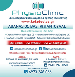 PhysioClinic