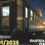 «Δεν έχω οξυγόνο»: Συγκέντρωση σήμερα στην Πάτρα και σε 160 πόλεις σε Ελλάδα και εξωτερικό