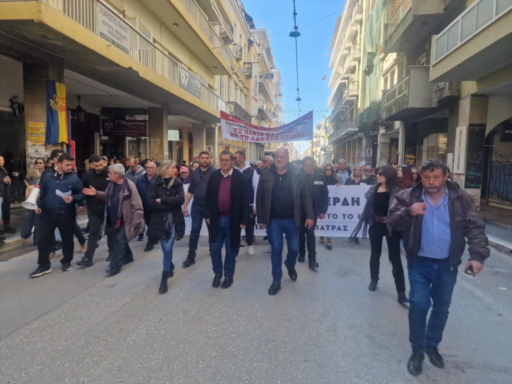 LIVE: Η μεγάλη συγκέντρωση και πορεία στην Πάτρα για το έγκλημα των Τεμπών - ΦΩΤΟ ΚΑΙ ΒΙΝΤΕΟ