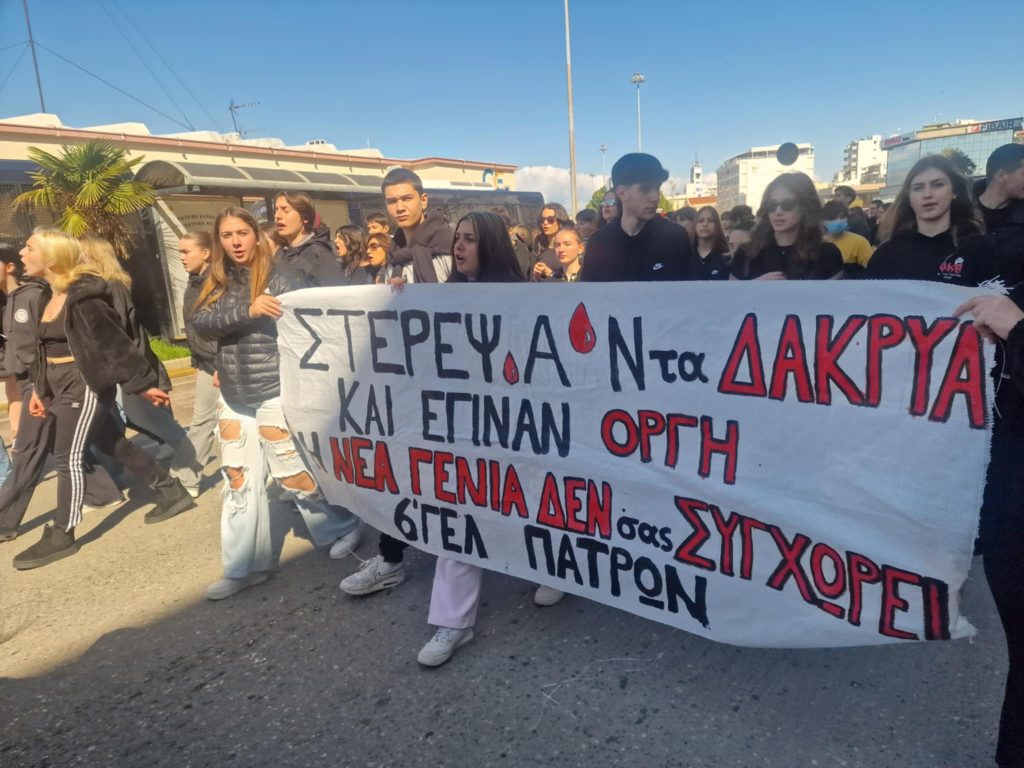 LIVE: Η μεγάλη συγκέντρωση και πορεία στην Πάτρα για το έγκλημα των Τεμπών - ΦΩΤΟ ΚΑΙ ΒΙΝΤΕΟ