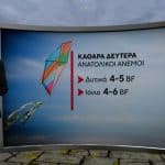 Αρνιακός: Ο καιρός της Καθαράς Δευτέρας (βίντεο)