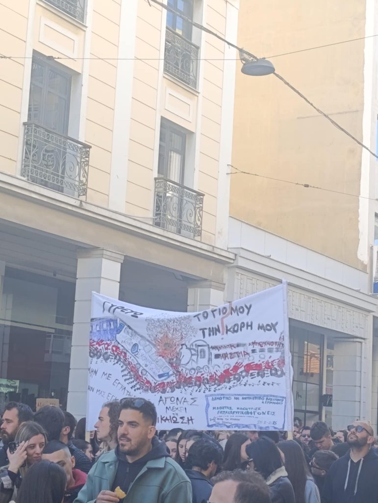 LIVE: Η μεγάλη συγκέντρωση και πορεία στην Πάτρα για το έγκλημα των Τεμπών - ΦΩΤΟ ΚΑΙ ΒΙΝΤΕΟ