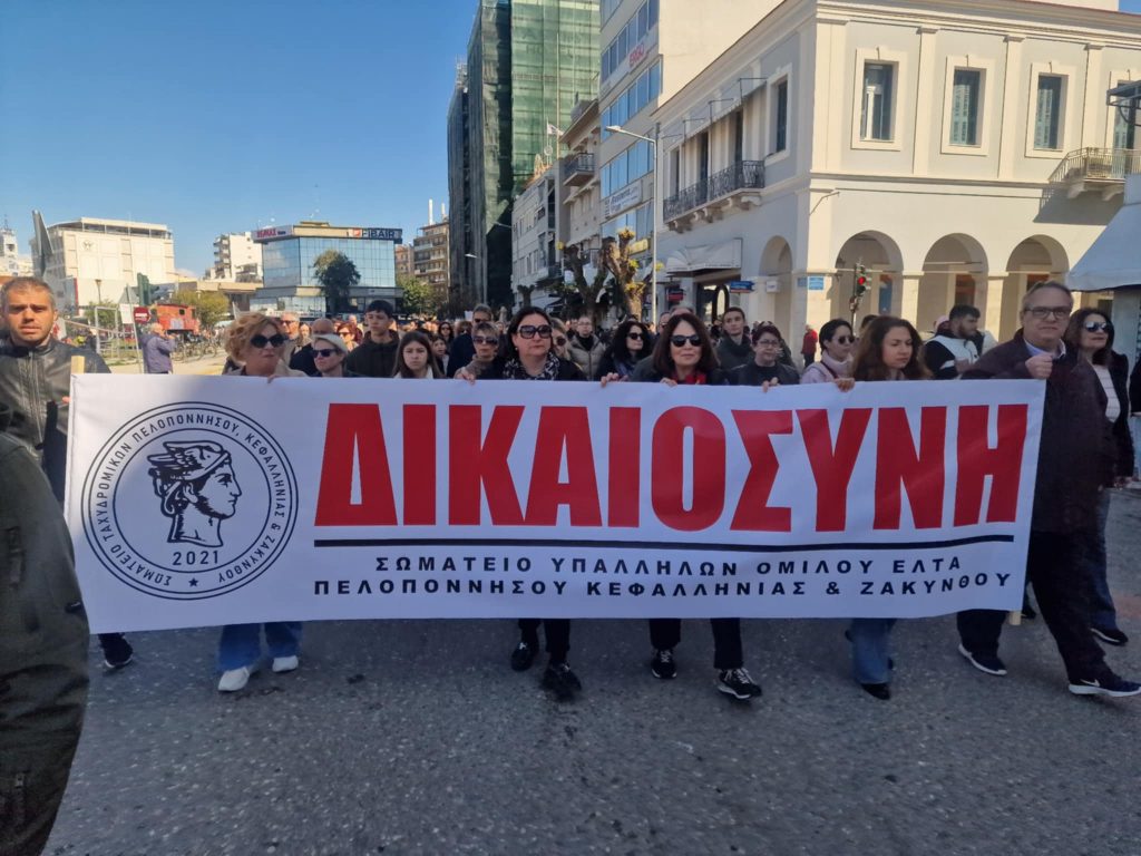 LIVE: Η μεγάλη συγκέντρωση και πορεία στην Πάτρα για το έγκλημα των Τεμπών - ΦΩΤΟ ΚΑΙ ΒΙΝΤΕΟ