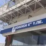 ΠΑΤΡΑ: Κινητοποίηση στην 6η ΥΠΕ για τη μηνιγγιτίδα την Τρίτη 4/2