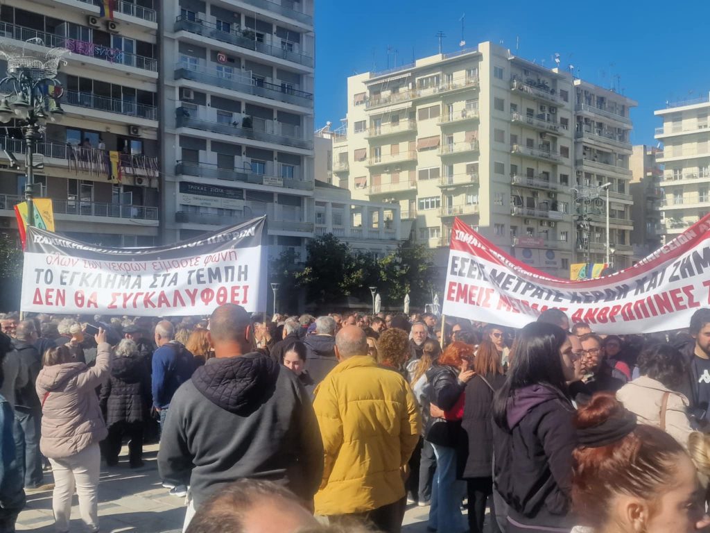 LIVE: Η μεγάλη συγκέντρωση και πορεία στην Πάτρα για το έγκλημα των Τεμπών - ΦΩΤΟ ΚΑΙ ΒΙΝΤΕΟ