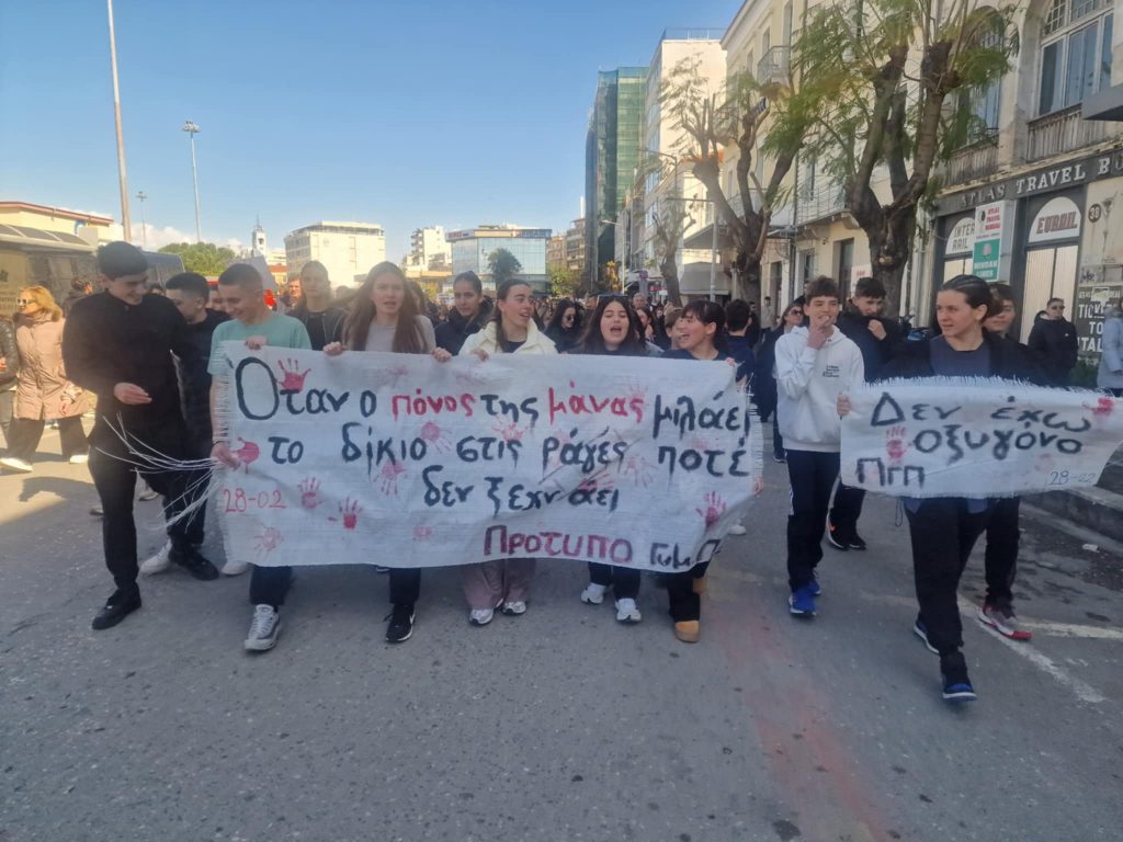 LIVE: Η μεγάλη συγκέντρωση και πορεία στην Πάτρα για το έγκλημα των Τεμπών - ΦΩΤΟ ΚΑΙ ΒΙΝΤΕΟ