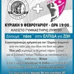 ΔΥΤΙΚΗ ΕΛΛΑΔΑ: Αγώνας για να σωθεί ο 12χρονος Διαμαντής