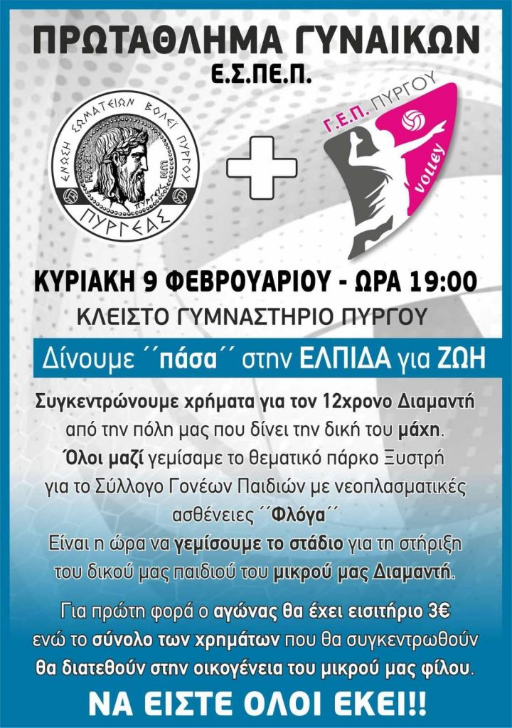 ΔΥΤΙΚΗ ΕΛΛΑΔΑ: Αγώνας για να σωθεί ο 12χρονος Διαμαντής