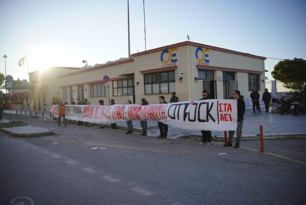 Κινητοποίηση από την ATTACK στα ΑΕΙ για το έγκλημα στα Τέμπη στον ΟΣΕ Πάτρας