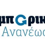 ΠΑΤΡΑ: Οι ευχαριστίες της Εμπορικής Ανανέωσης