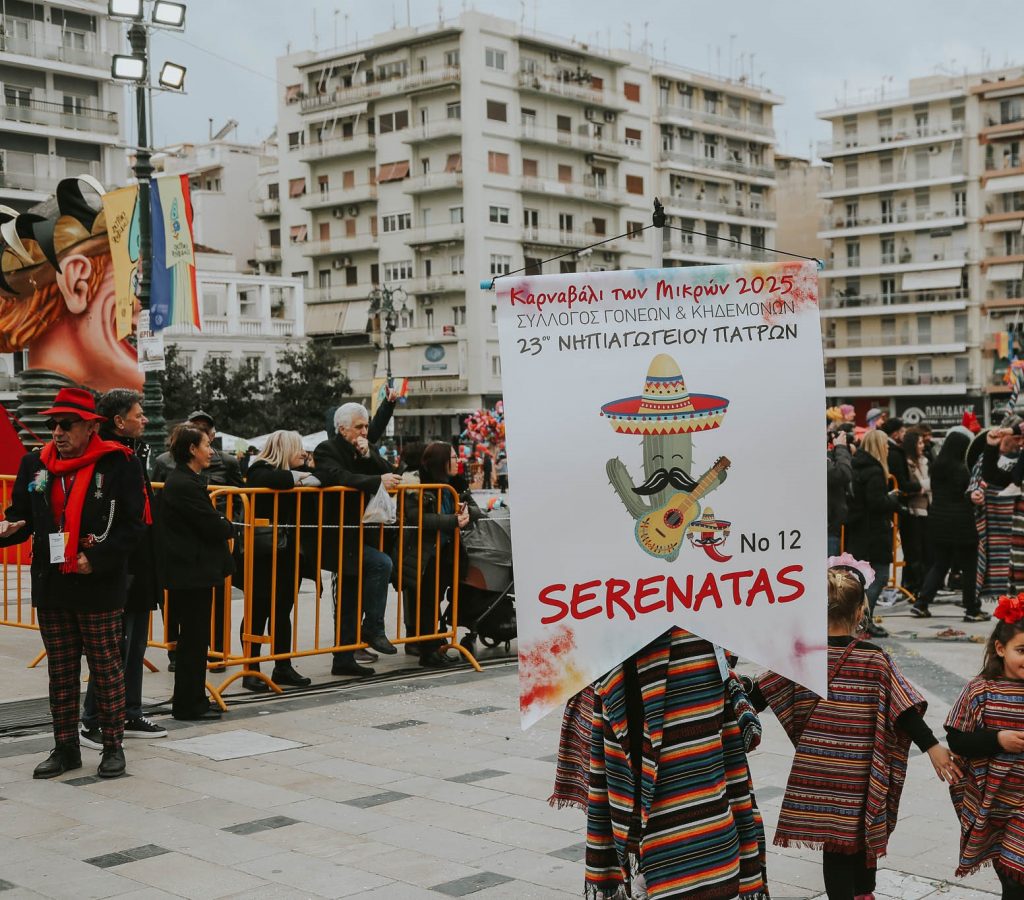 ΠΑΤΡΙΝΟ ΚΑΡΝΑΒΑΛΙ: Δείτε δεκάδες νέες φωτογραφίες από την παρέλαση των μικρών