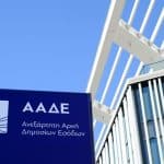 «Appodixi»: Γιατί δεν δίνεται ακόμα το μπόνους έως 3.000 ευρώ
