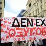 ΑΙΓΙΑΛΕΙΑ: Συγκέντρωση για την τραγωδία των Τεμπών