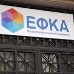Ο «χάρτης» των πληρωμών από τον e-ΕΦΚΑ και τη ΔΥΠΑ έως τις 14 Φεβρουαρίου