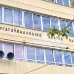 ΠΑΤΡΑ: Σύσκεψη στο Εργατικό Κέντρο ενόψει της απεργίας για τα Τέμπη