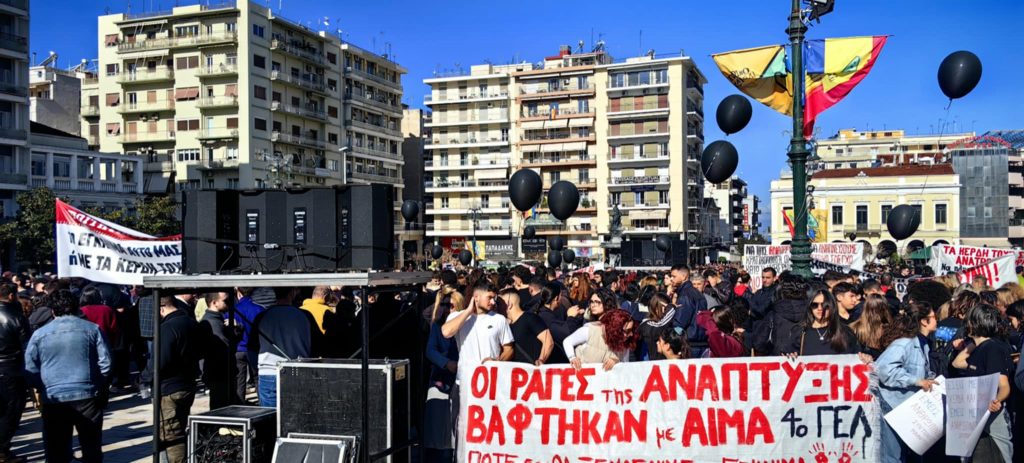 LIVE: Η μεγάλη συγκέντρωση και πορεία στην Πάτρα για το έγκλημα των Τεμπών - ΦΩΤΟ ΚΑΙ ΒΙΝΤΕΟ