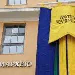 Πατρινό Καρναβάλι 2025: Οι άδειες που δίνει ο Δήμος σε μικροπωλητές