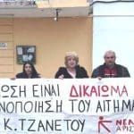 Αντιπροσωπεία της Νέας Αριστεράς στο Σωφρονιστικό Ίδρυμα Αγίου Στεφάνου Πατρών