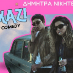 Πάτρα: Στο θέατρο act η stand up comedy "Καμικάζι"