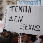 Σωματείο Μαγείρων Αχαΐας: “Όχι στην συγκάλυψη συμμετέχουμε στην απεργία για την τραγωδία των Τεμπών”