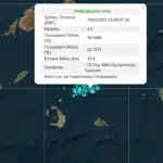 Σεισμός 4,5 Ρίχτερ στον θαλάσσιο χώρο ανάμεσα σε Σαντορίνη και Αμοργό