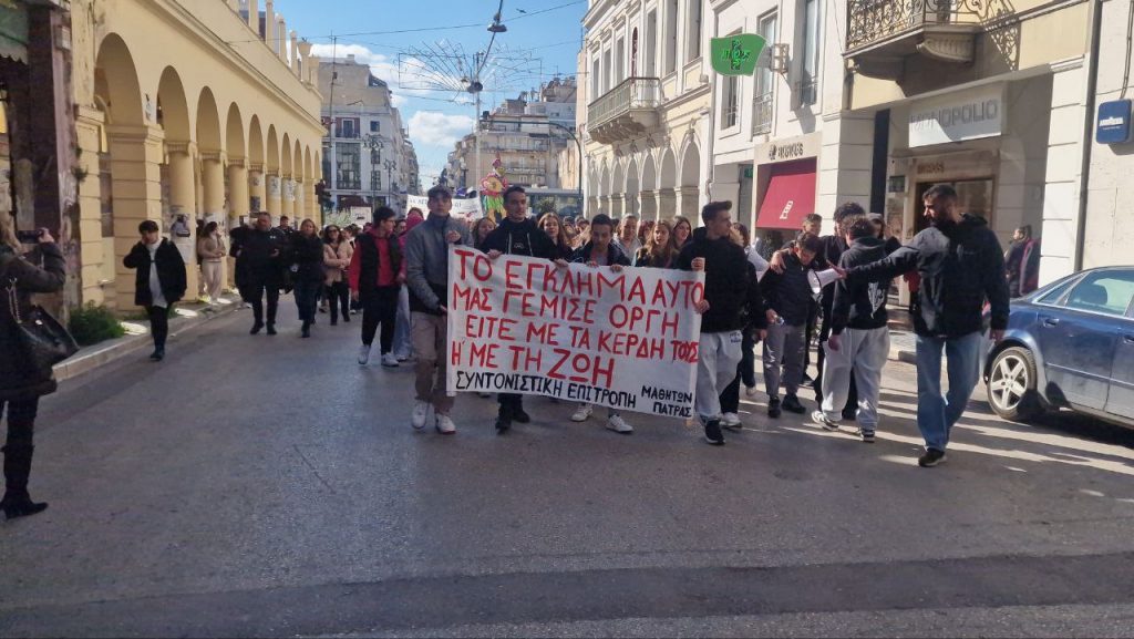 ΠΑΤΡΑ: Μεγάλη φοιτητική και μαθητική πορεία για τα Τέμπη - ΦΩΤΟ ΚΑΙ ΒΙΝΤΕΟ