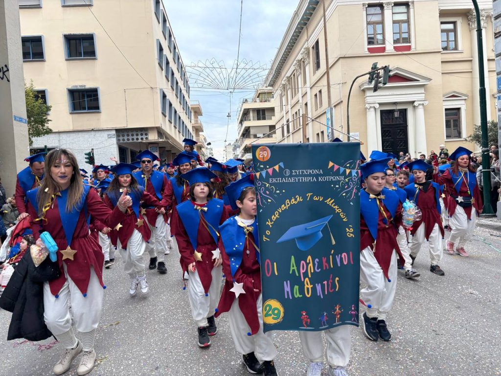 ΔΕΙΤΕ ΕΚΑΤΟΝΤΑΔΕΣ ΦΩΤΟ: Live η παρέλαση των μικρών στο Πατρινό Καρναβάλι