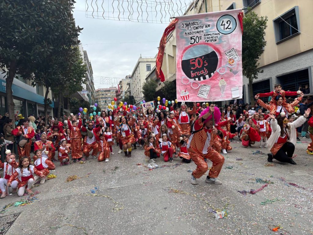 ΔΕΙΤΕ ΕΚΑΤΟΝΤΑΔΕΣ ΦΩΤΟ: Live η παρέλαση των μικρών στο Πατρινό Καρναβάλι