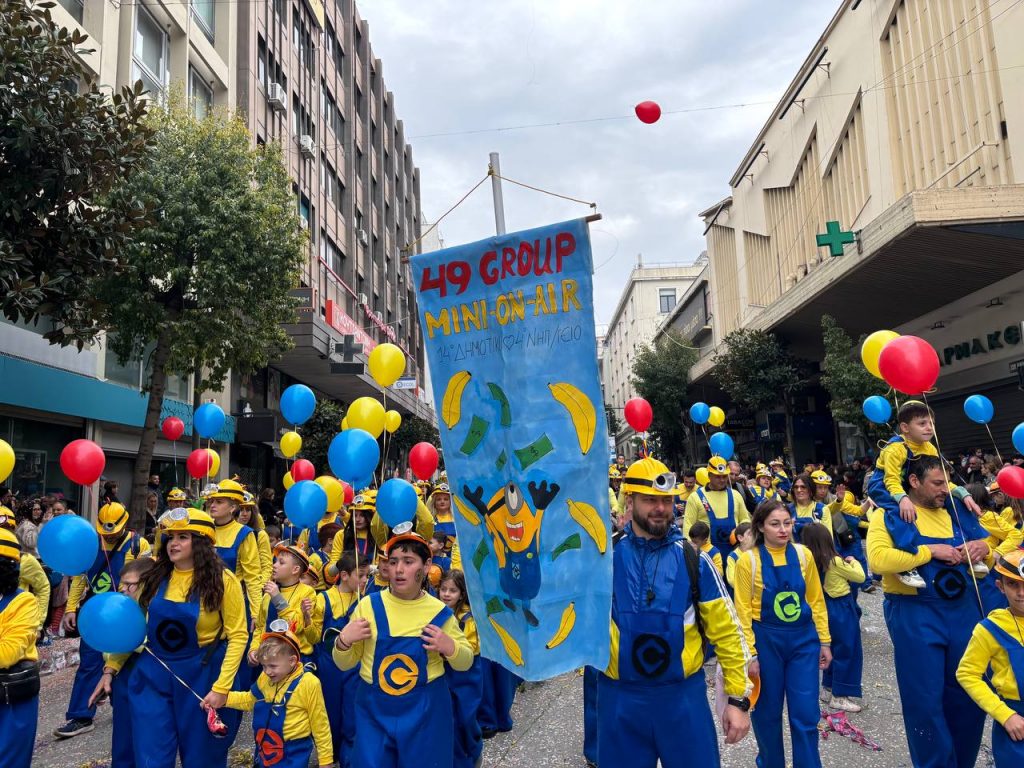 ΔΕΙΤΕ ΕΚΑΤΟΝΤΑΔΕΣ ΦΩΤΟ: Live η παρέλαση των μικρών στο Πατρινό Καρναβάλι