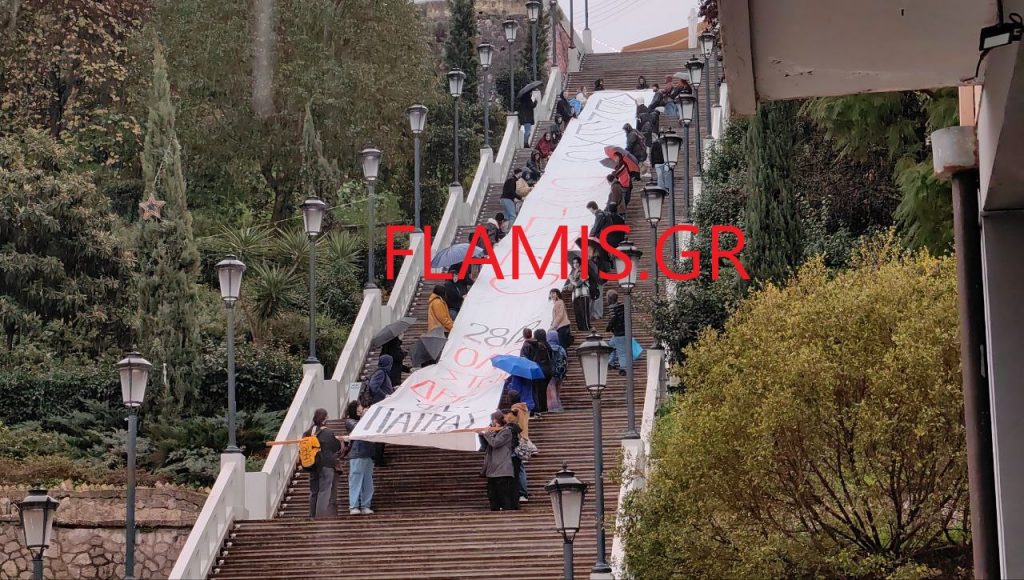 ΠΑΤΡΑ - ΒΙΝΤΕΟ: Απλωσαν γιγαντιαίο πανό για τα Τέμπη στις σκάλες Αγ. Νικολάου