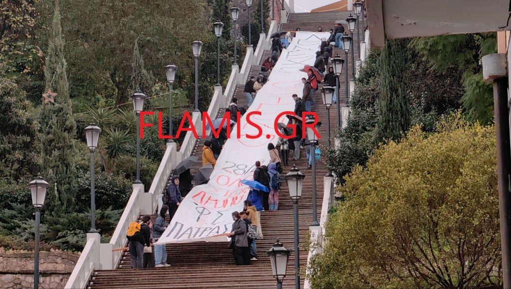 ΠΑΤΡΑ - ΒΙΝΤΕΟ: Απλωσαν γιγαντιαίο πανό για τα Τέμπη στις σκάλες Αγ. Νικολάου