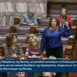 Ζωή Κωνσταντοπούλου: Αποχώρησε σύσσωμη η ΚΟ της Πλεύσης Ελευθερίας από την ψηφοφορία για την εκλογή Προέδρου της Δημοκρατίας