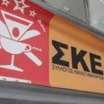 Συγκροτήθηκε σε Σώμα το Δ.Σ του ΣΚΕΑΝΑ - Πρόεδρος ο Τάκης Ματθαιόπουλος